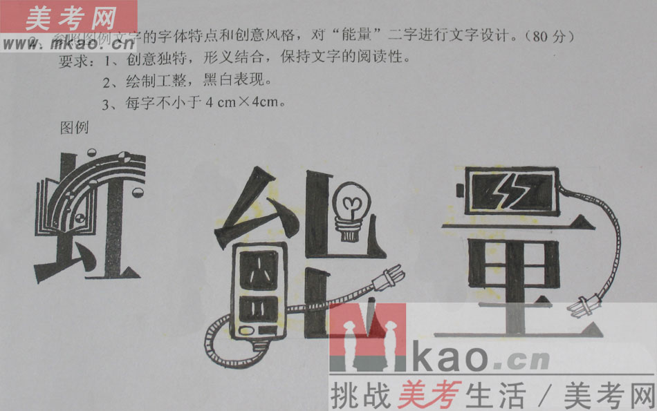 2013年江南大学设计基础(文字)优秀试卷